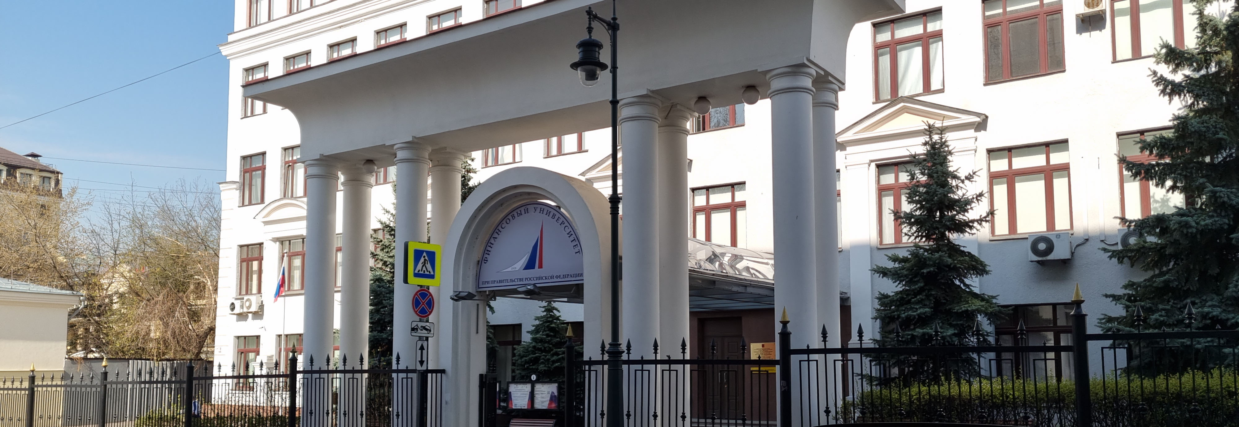 Студенческий совет Финансового факультета