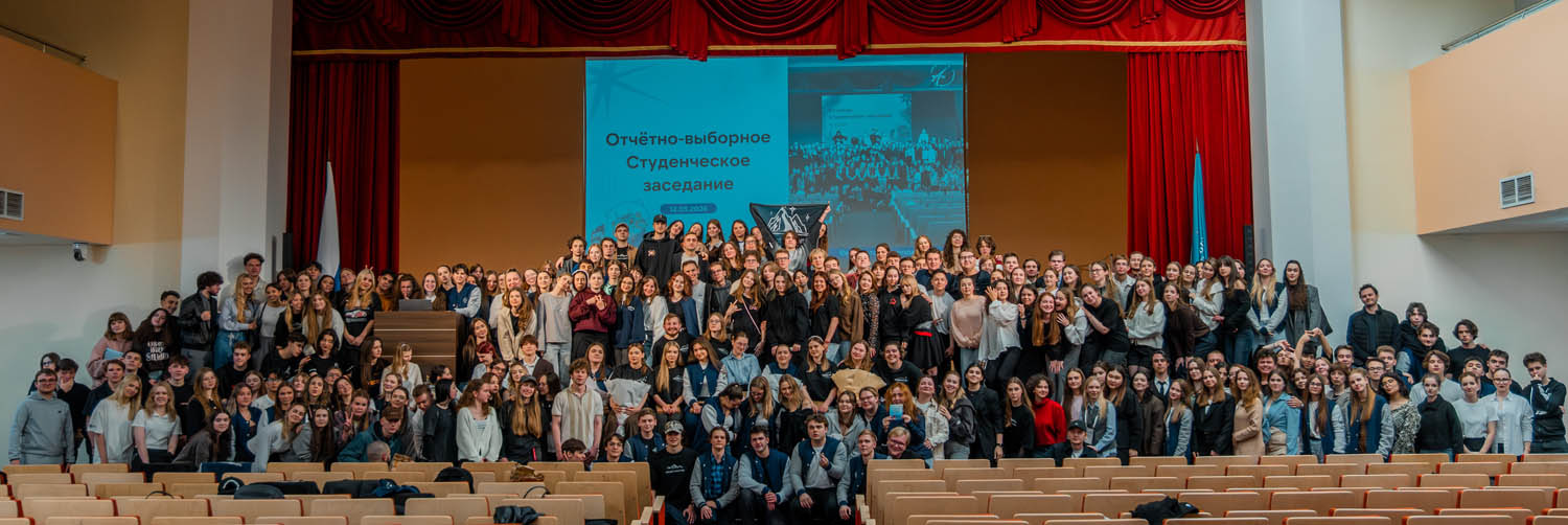 Студенческий совет