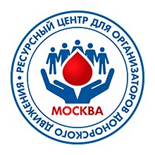 Ресурсный центр ор​ганизации донорского движения