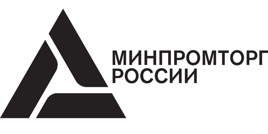 ​Министерство промышленности и торговли Российской Федерации