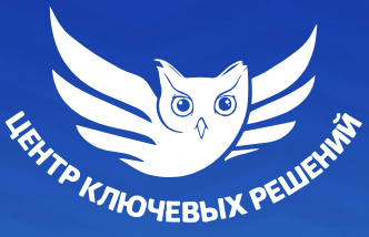 ООО «Центр ключевых решений»