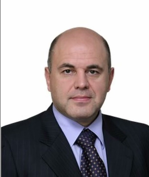 Мишустин Михаил Владимирович