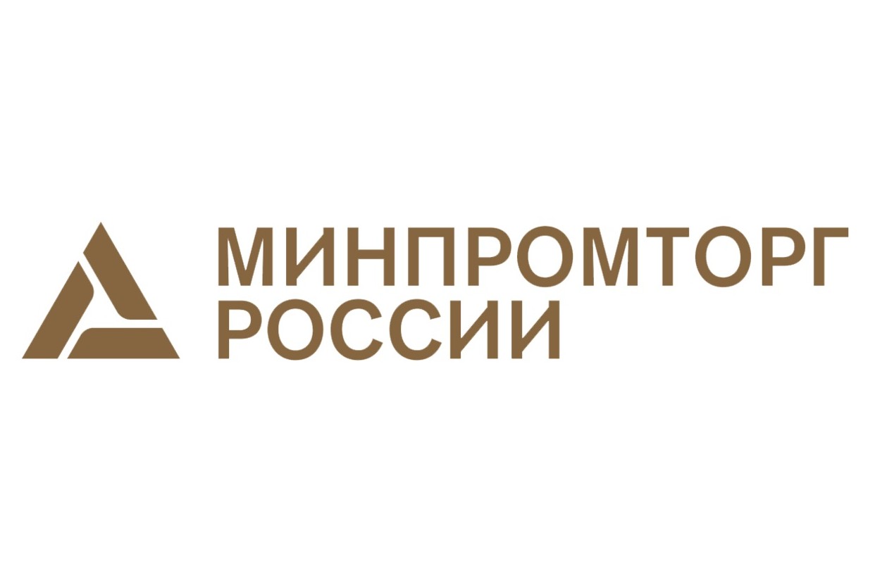 Министерство промышленности и торговли