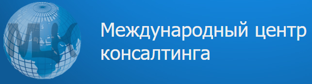 Консталтинг