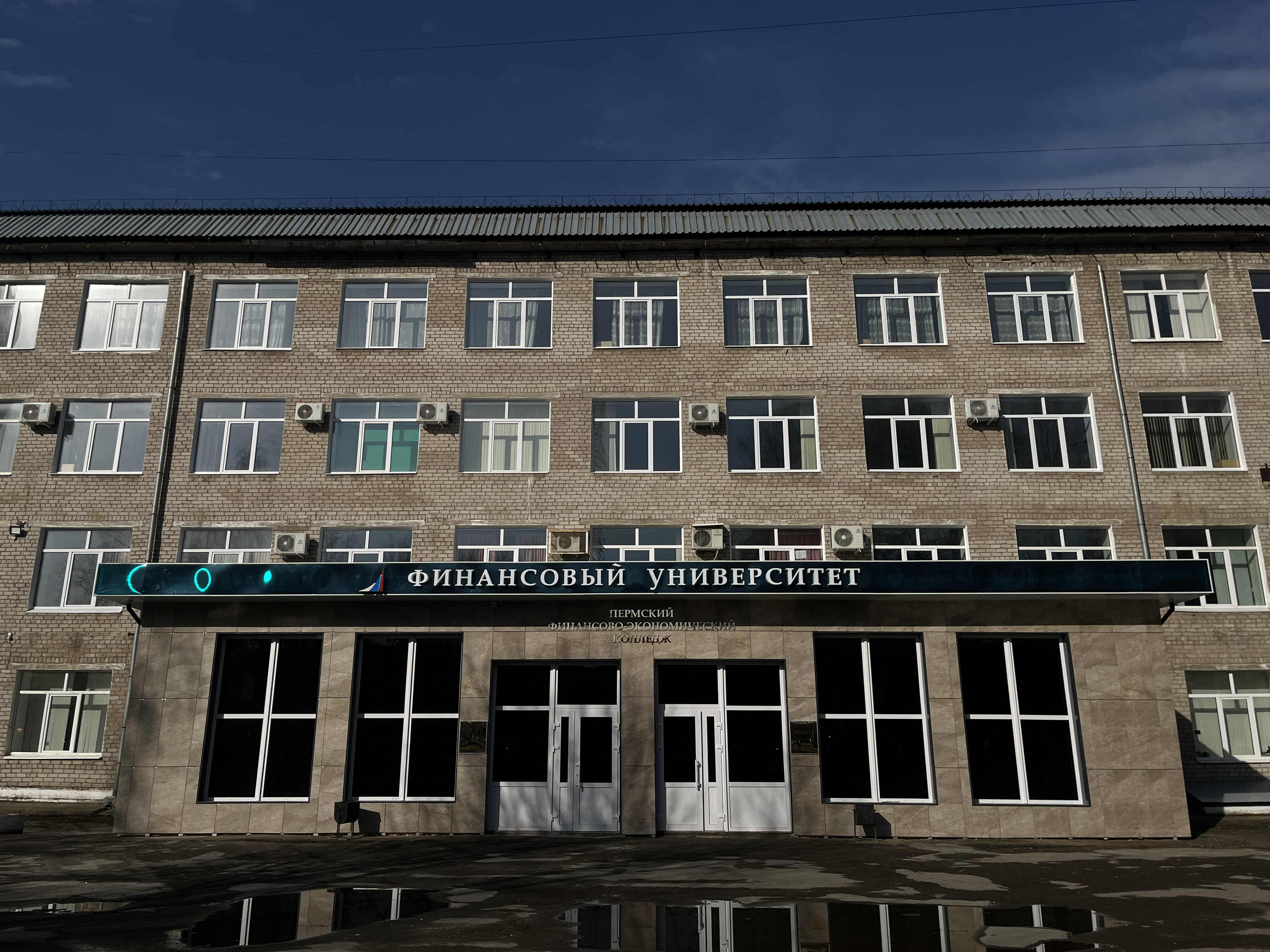 Perm Campus