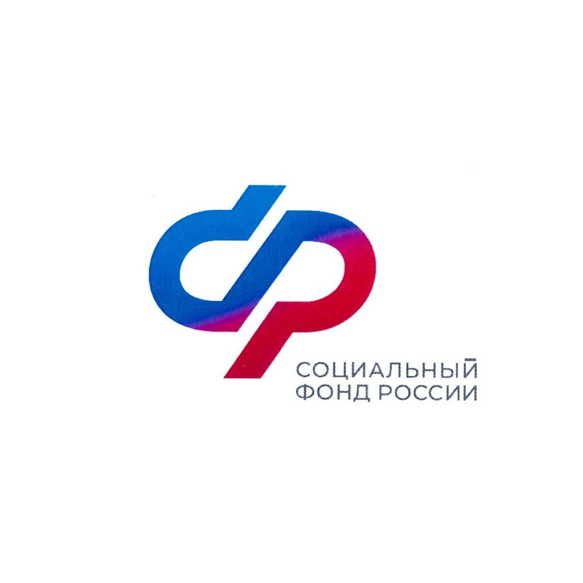 Соцфонд России