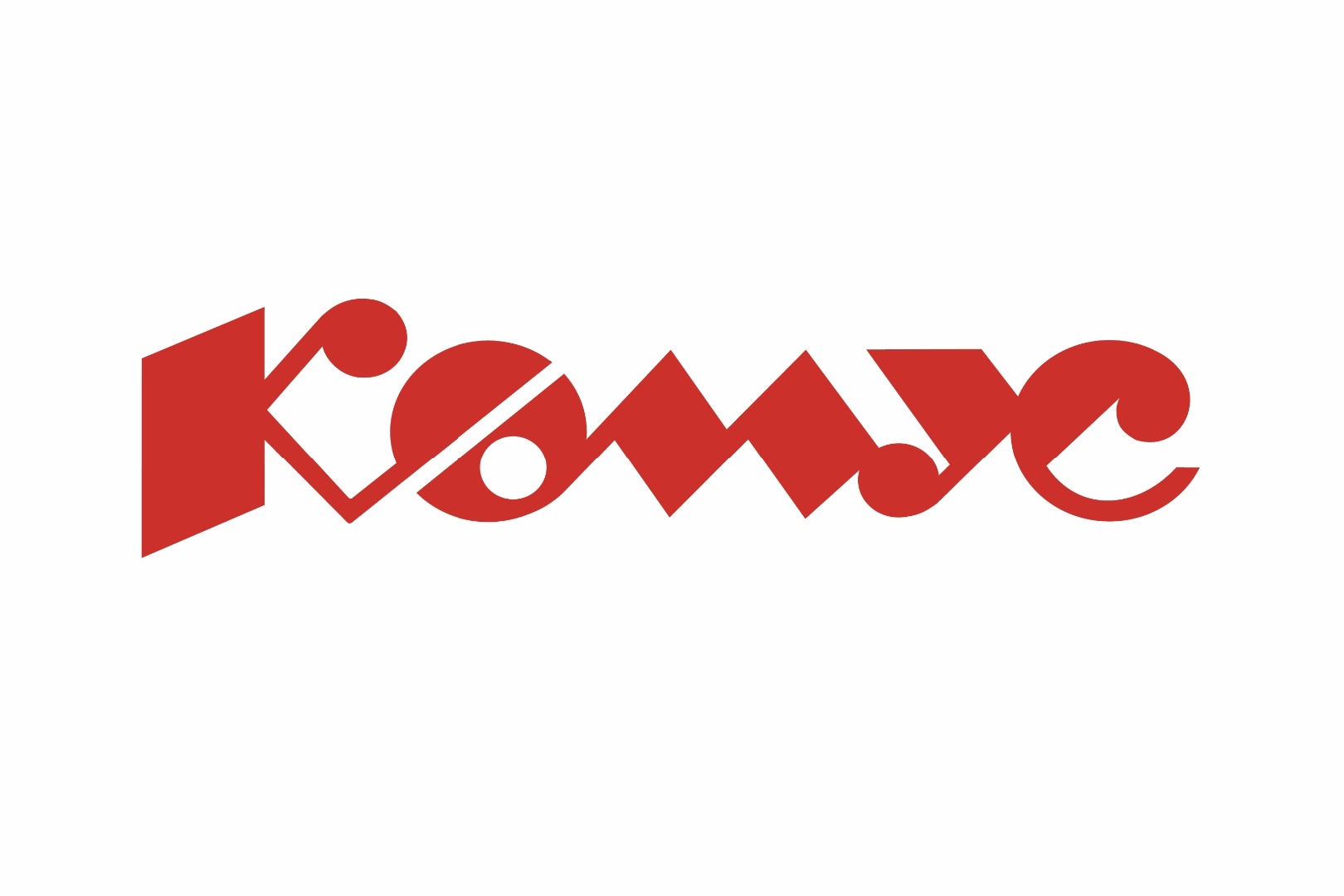 КОМУС