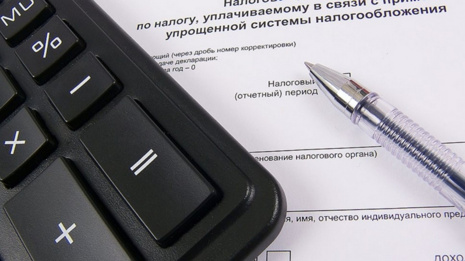 Основы ведения учета при применении упрощенной системы налогообложения в «1С: Предприятие 8»