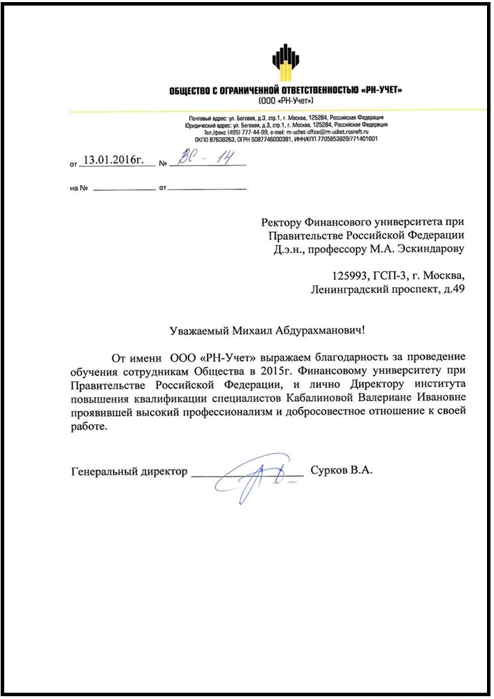 РНУ
