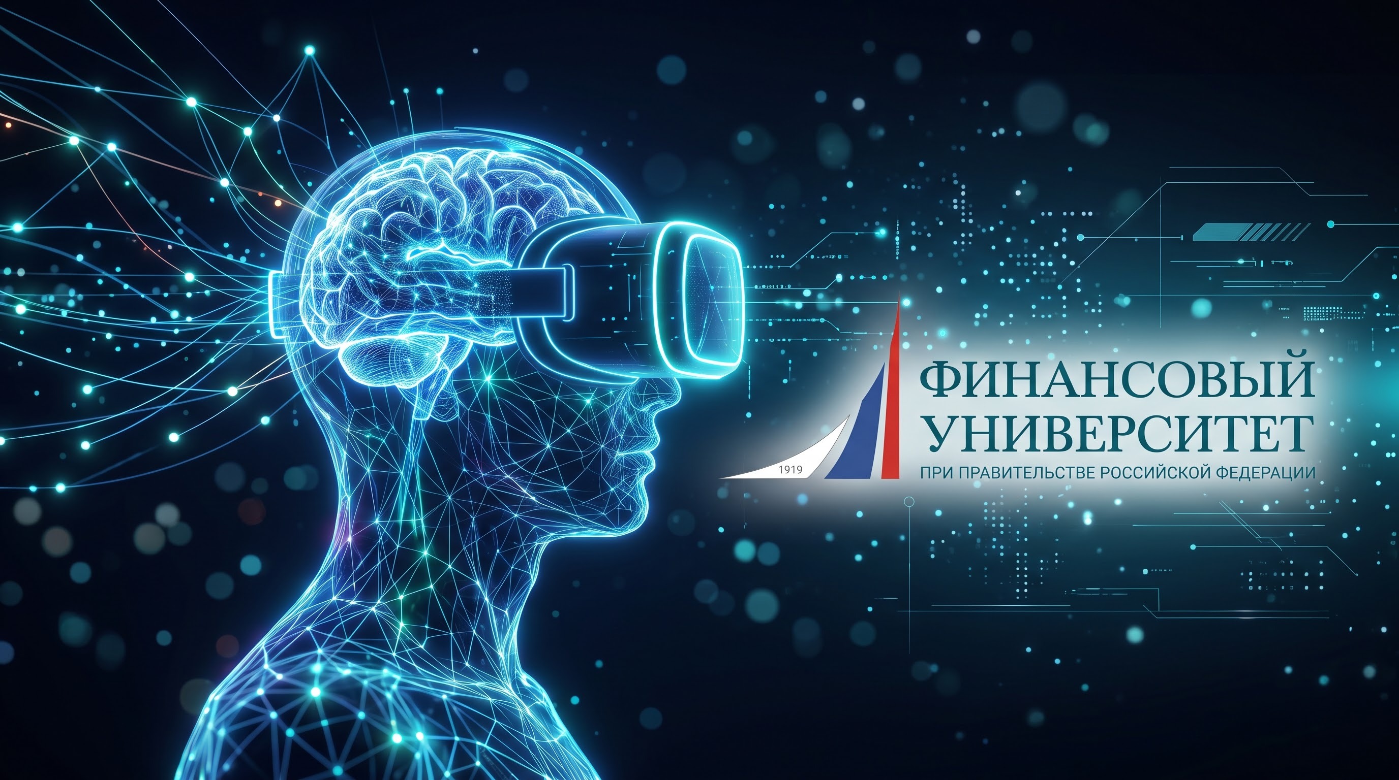 Лаборатория НейроVR