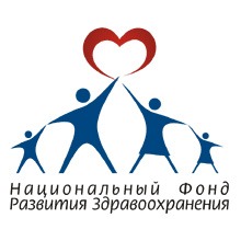 Национальный фонд развития здравоохр​анения