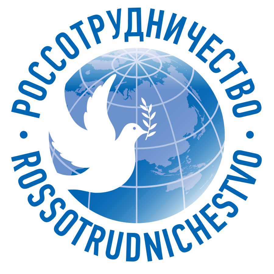 Федеральное агентство по делам Содружества Независимых Государств, соотечественников, проживающих за рубежом, и по международному гуманитарному сотрудничеству 