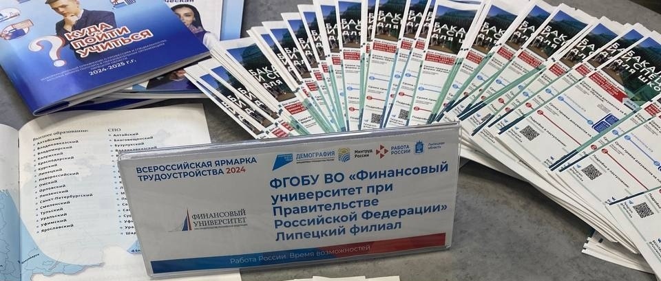 Приемная кампания