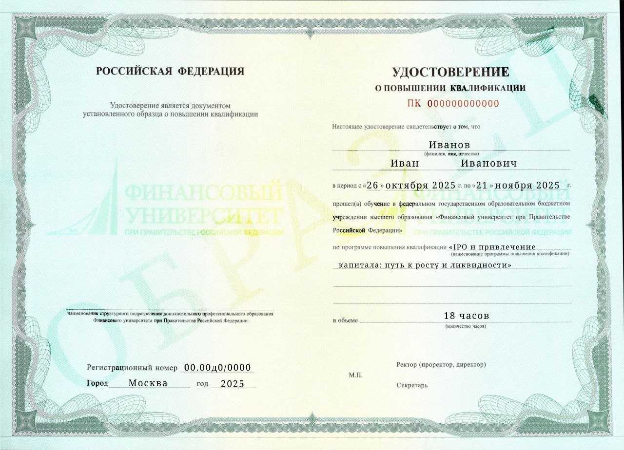 Документ, который Вы получите