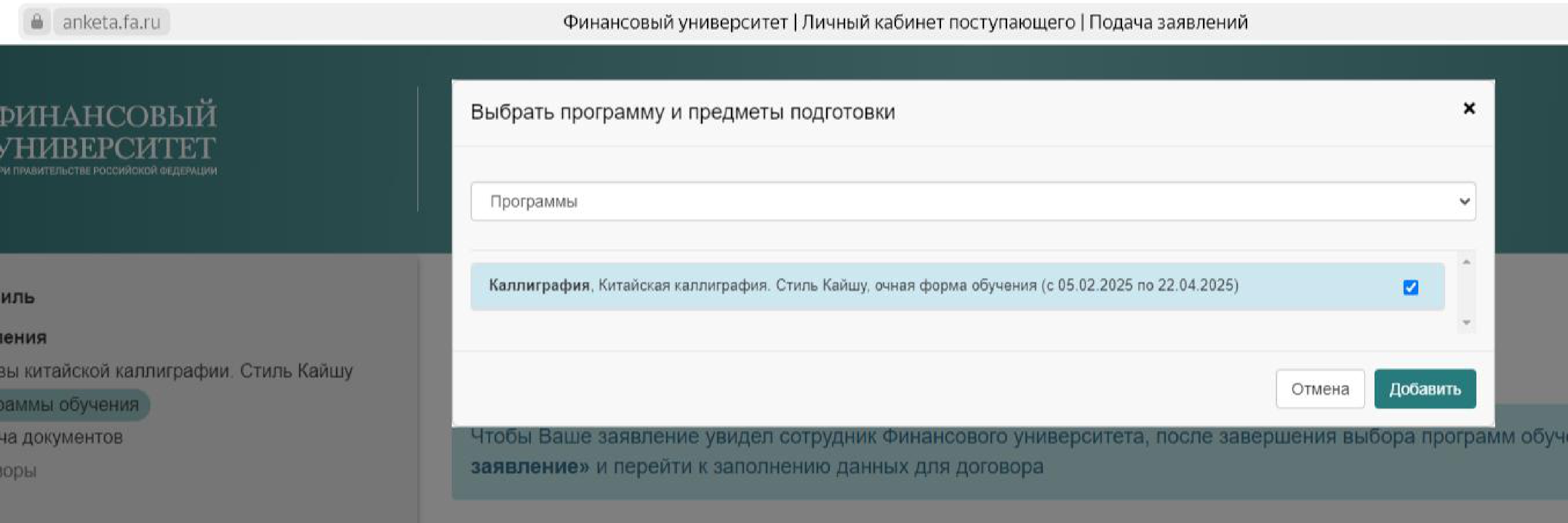 Выбрать нужный курс