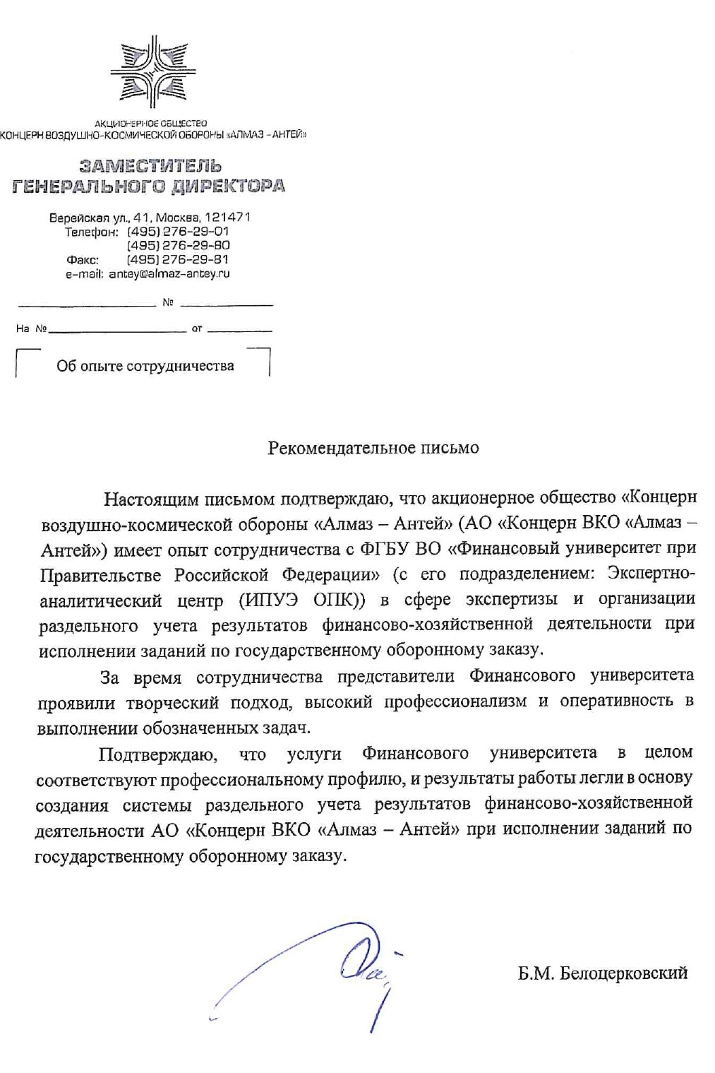 Акционерное общество 