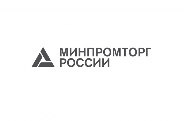 Минпромторг