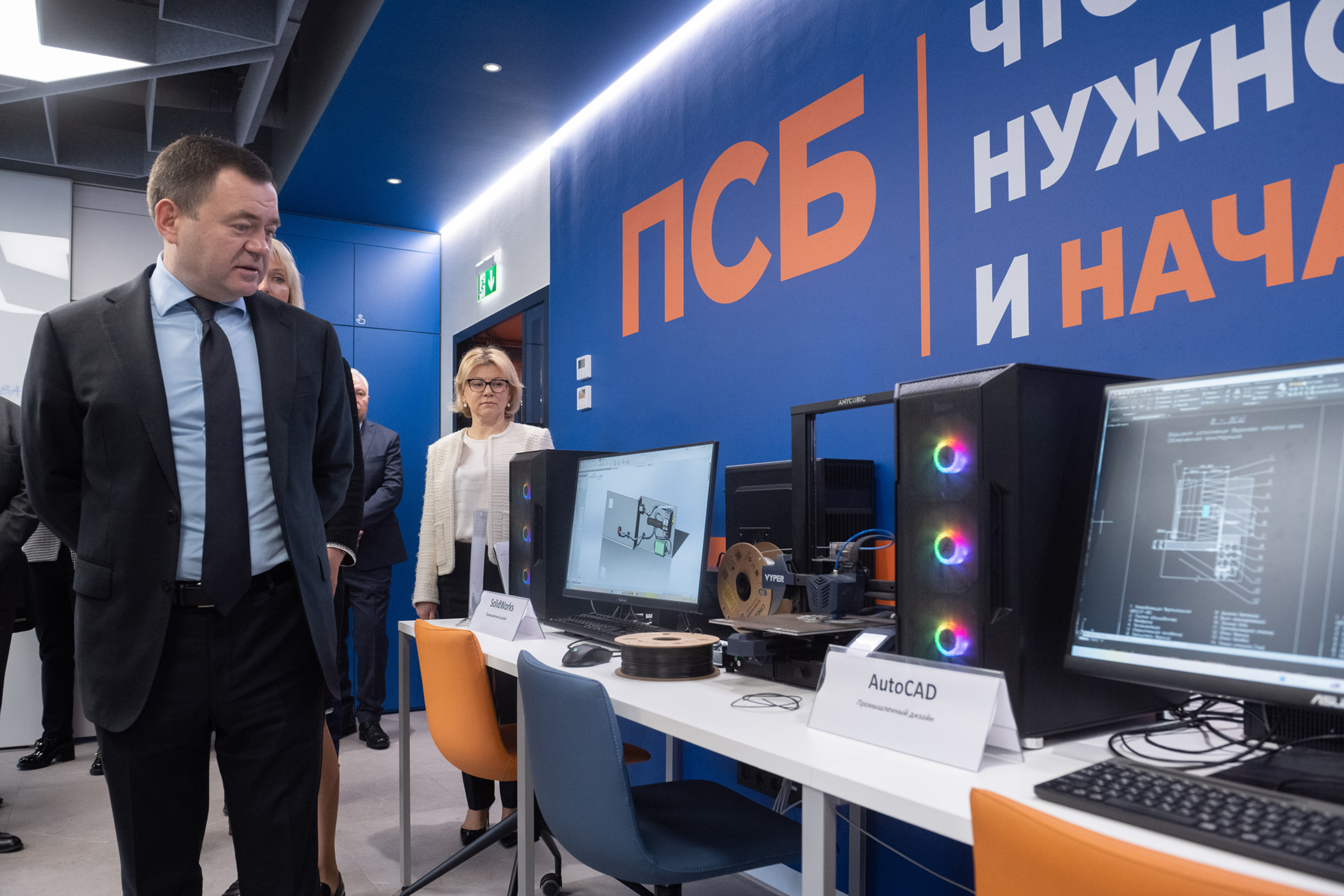 Образовательное пространство от базовой кафедры ПСБ