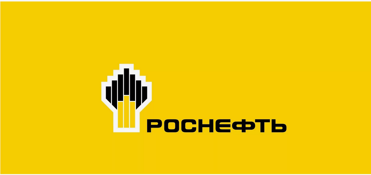 Роснефть