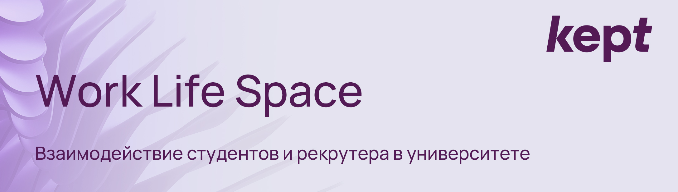 Work Life Space