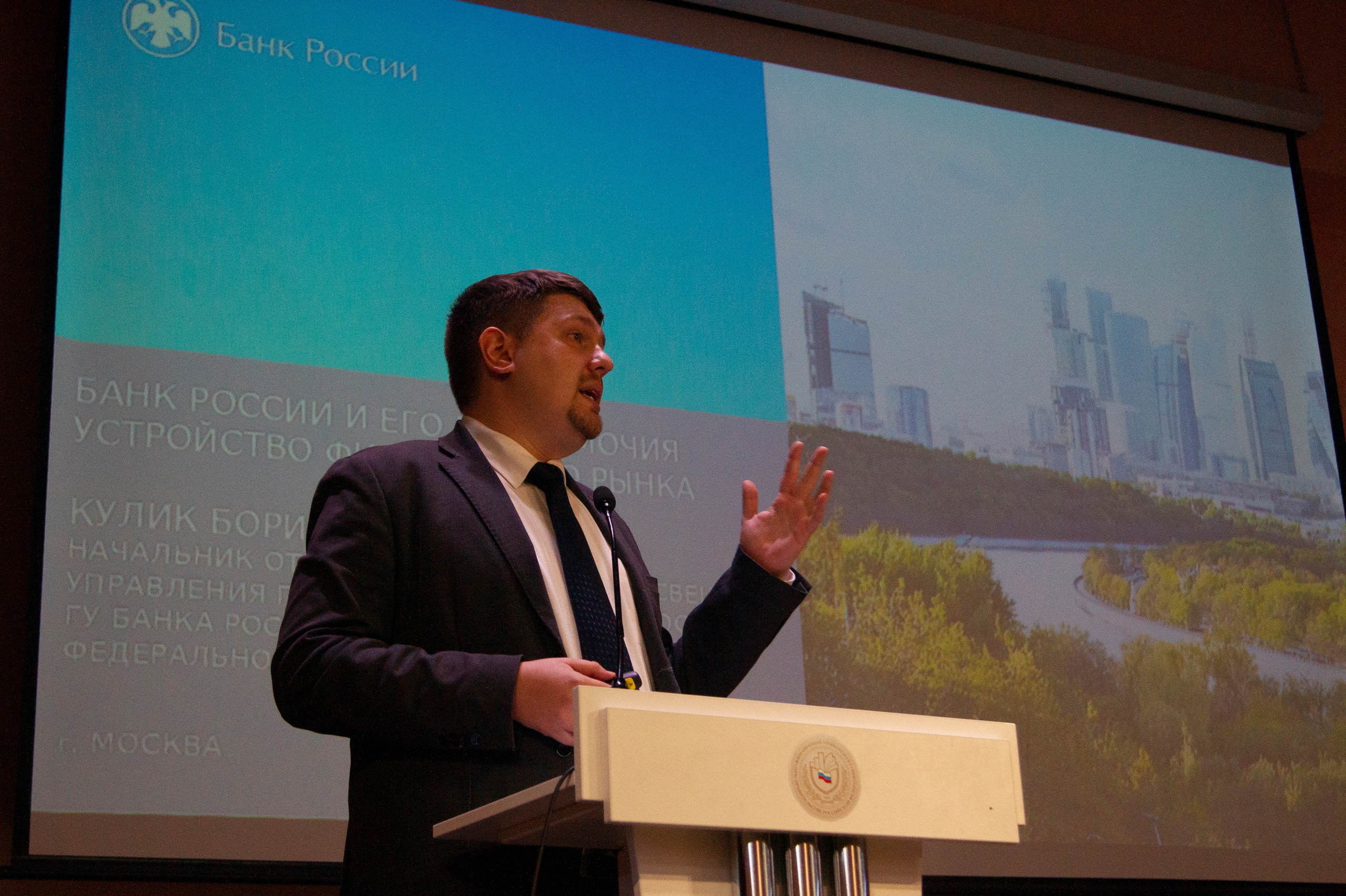 Аспирантура