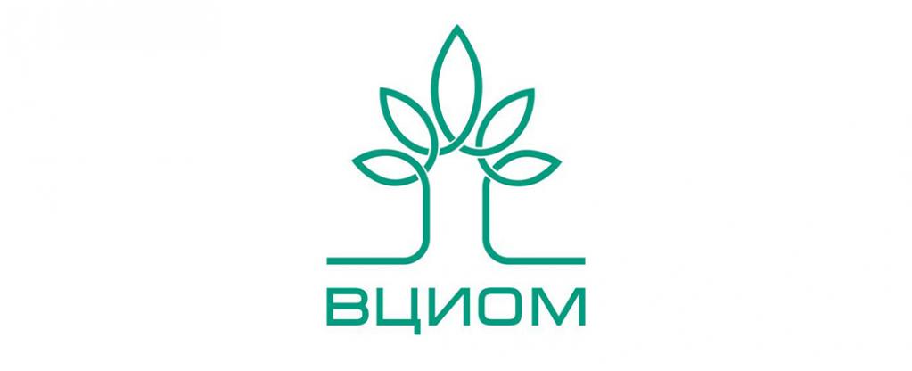 ВЦИОМ