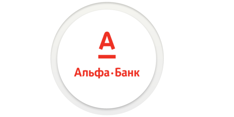 Альфа-Банк