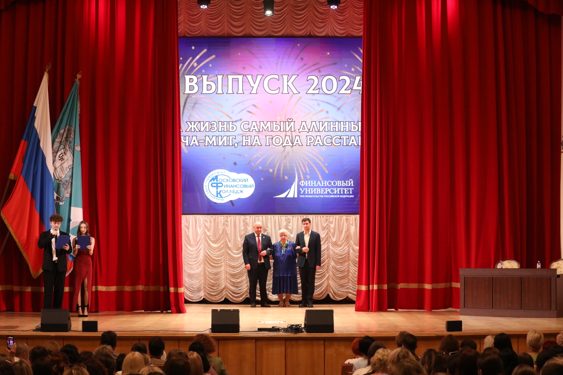 Грязнова, Хачатрян, Руденко выпуск 2024
