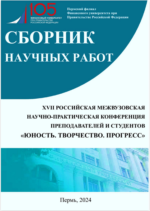 Сборник ЮТП 2024