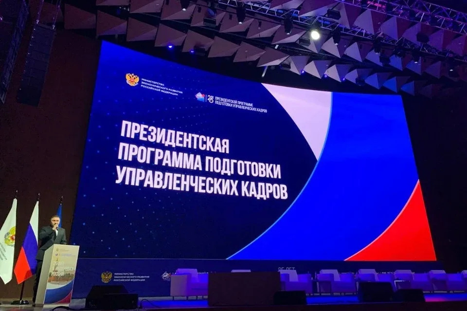 Президентская программа «Инновационный менеджмент»