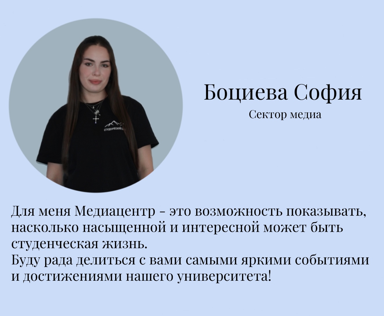 Боциева София