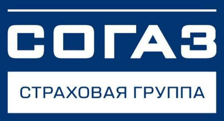 СОГАЗ Страховая компания