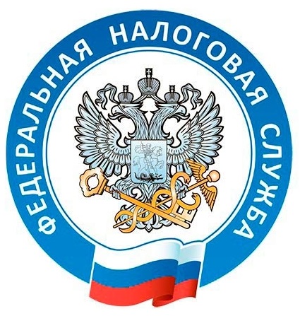 Федеральная налоговая служба России