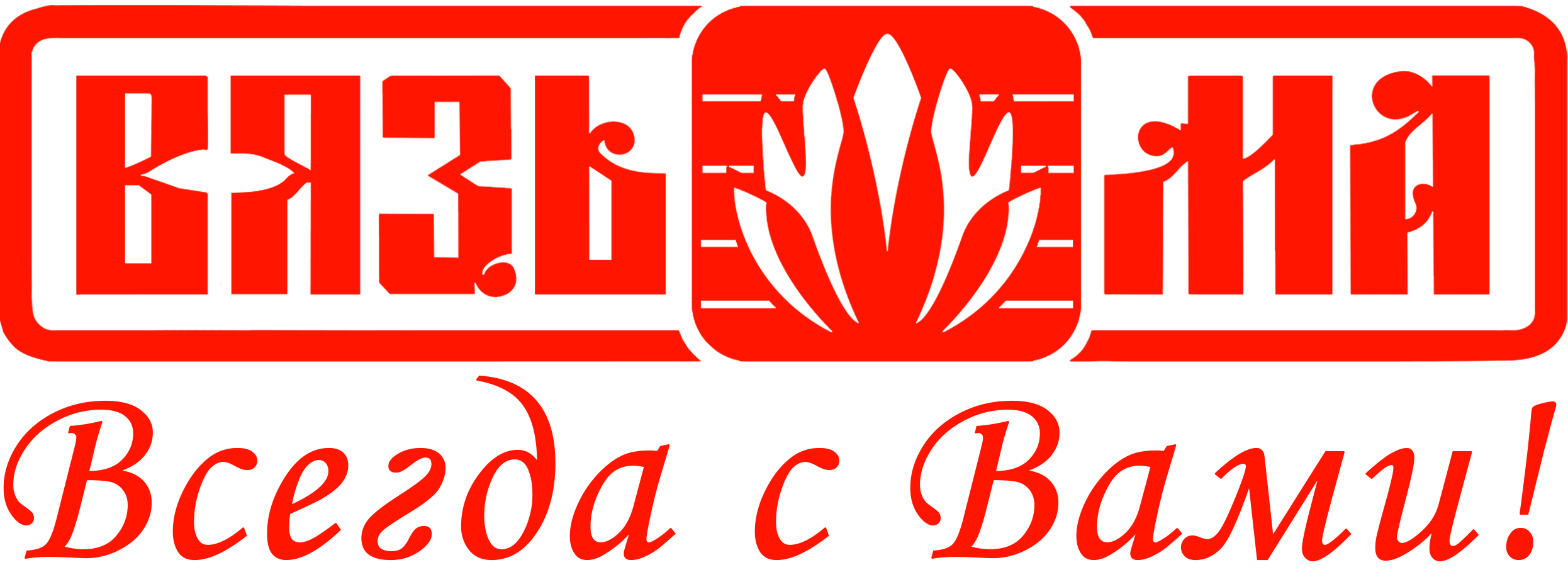 Вязьма