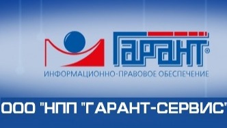 Гарант-Сервис
