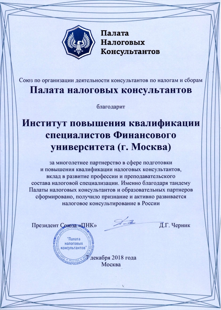 ПНК