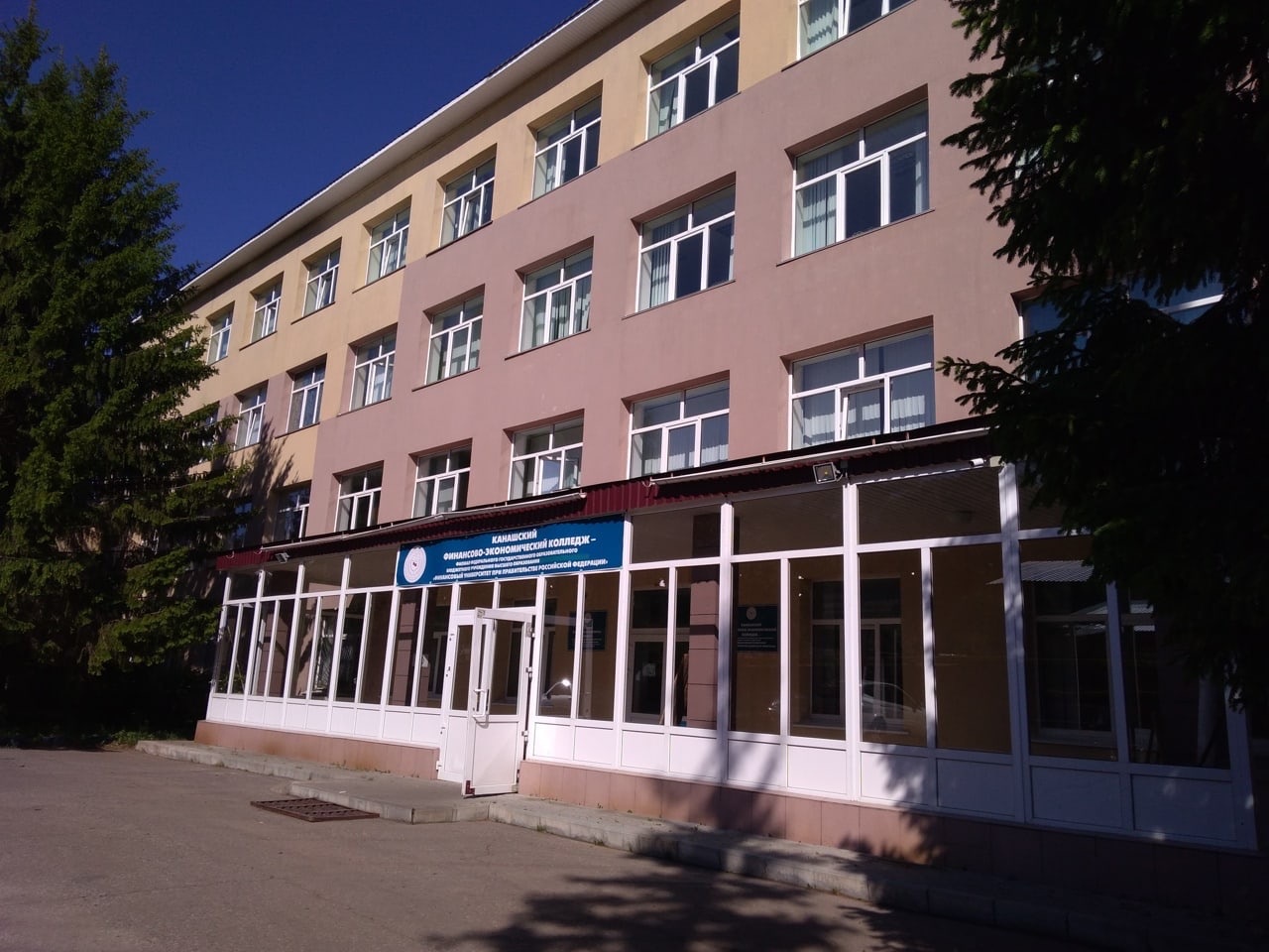 Колледж