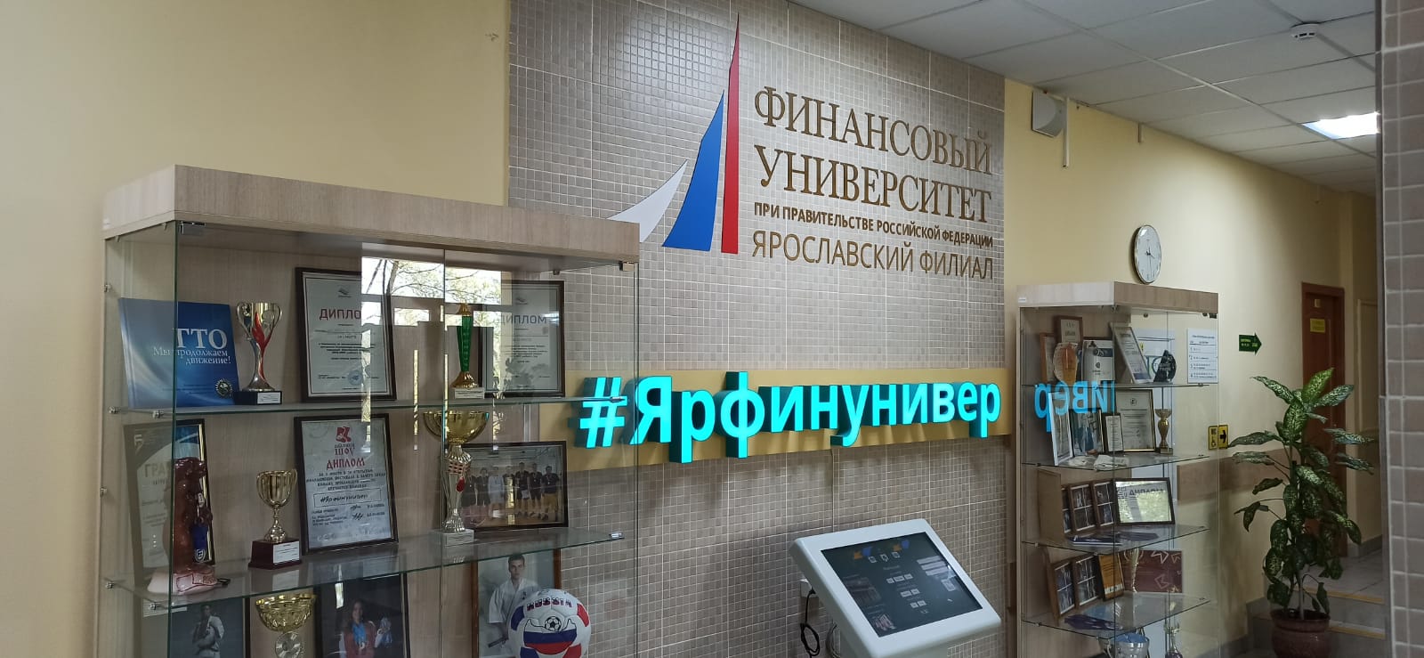 Университет