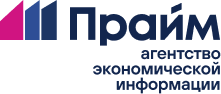 ПРАЙМ - Агентство экономической информации