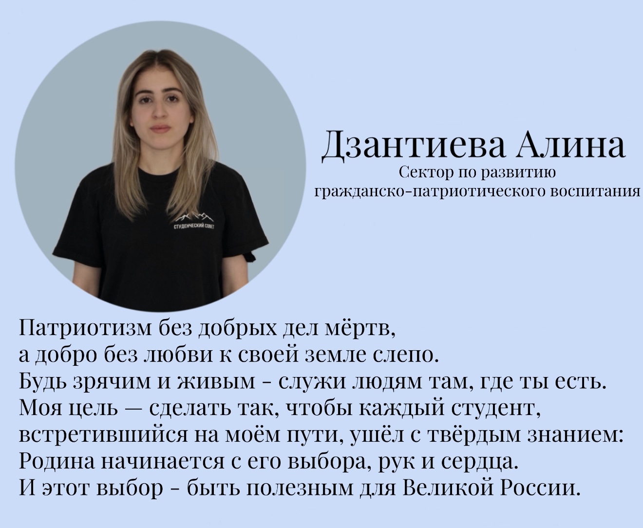 Дзантиева Алина