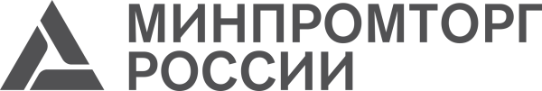 Минпромторг России