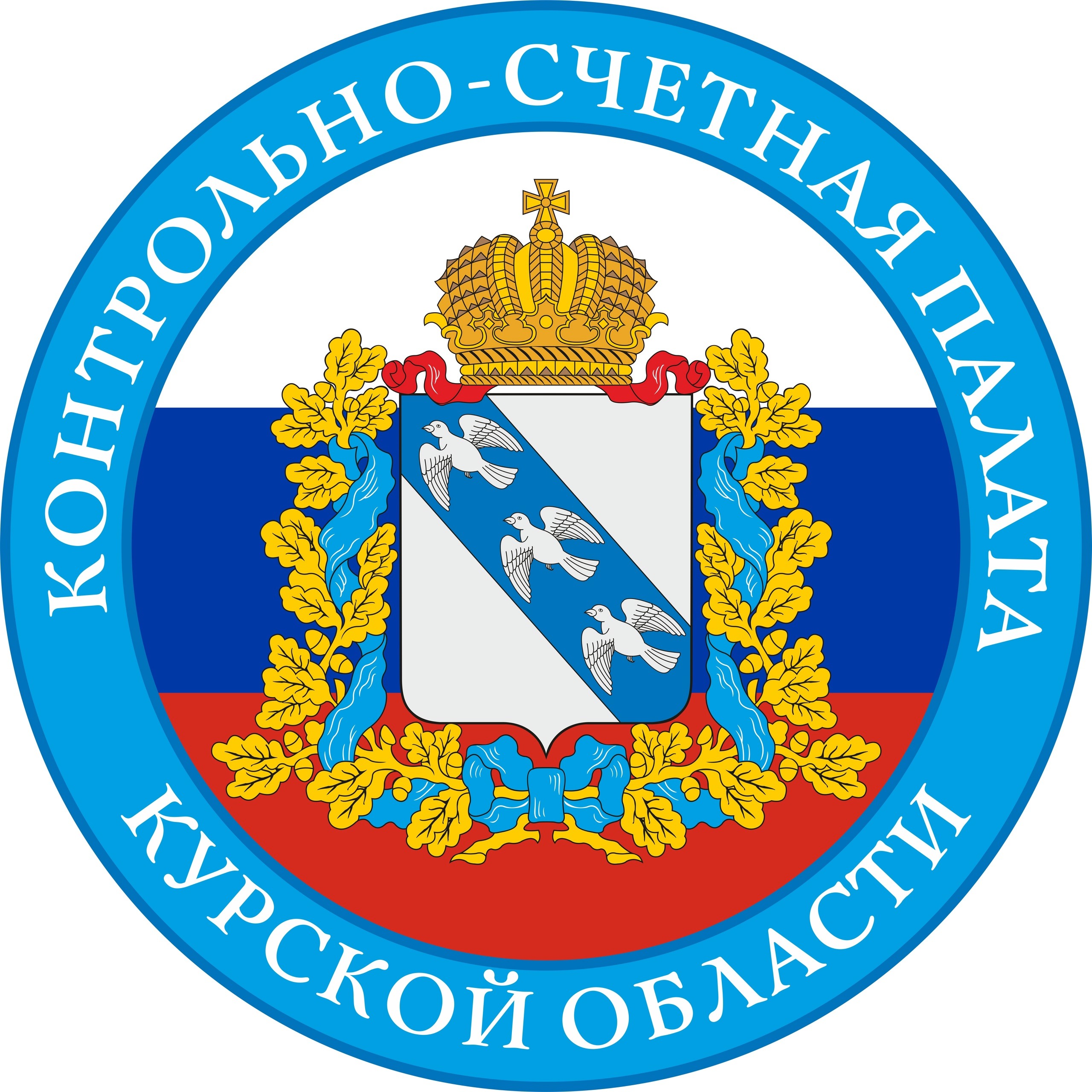 Контрольно-счетная палата Курской области
