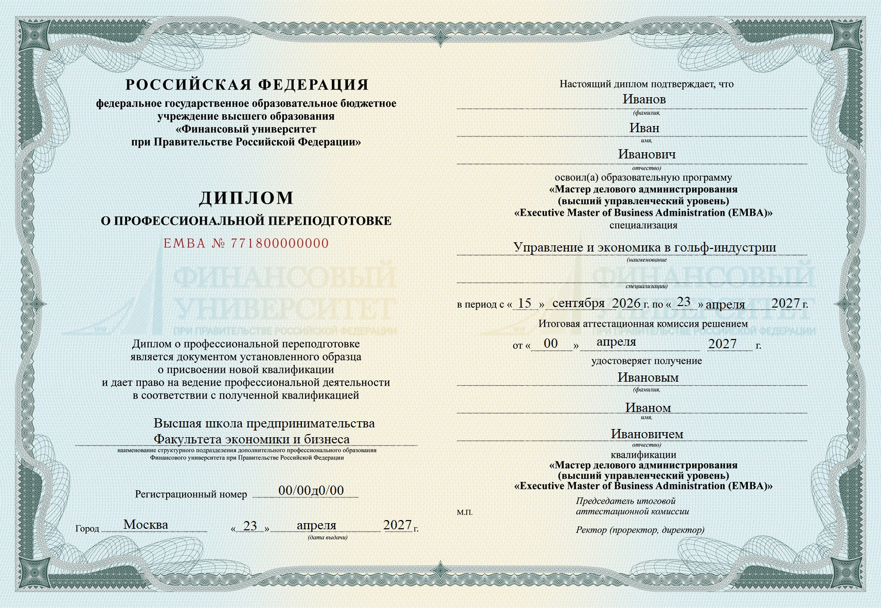 ДОКУМЕНТ, КОТОРЫЙ ВЫ ПОЛУЧИТЕ