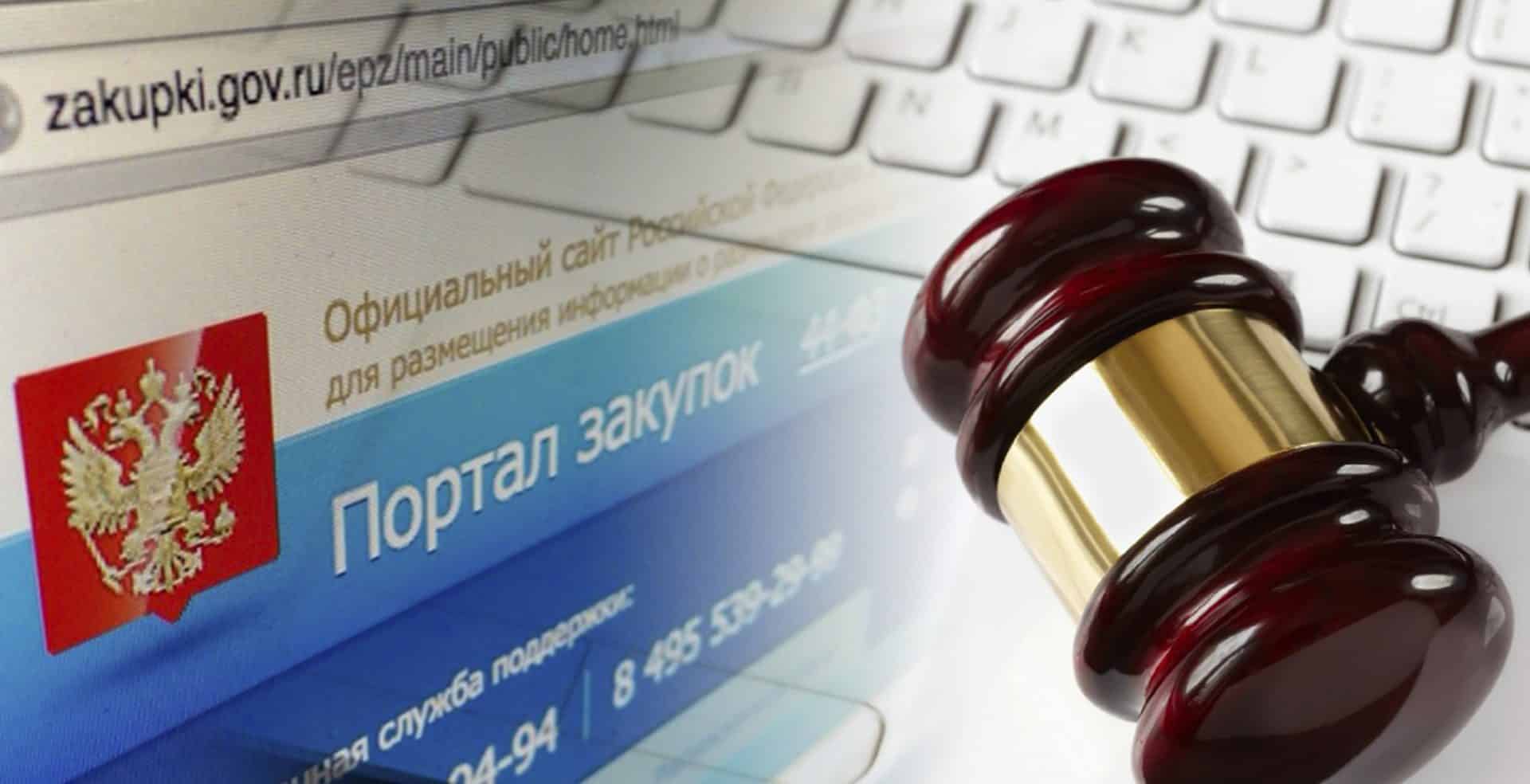 Управление государственными и муниципальными закупками
