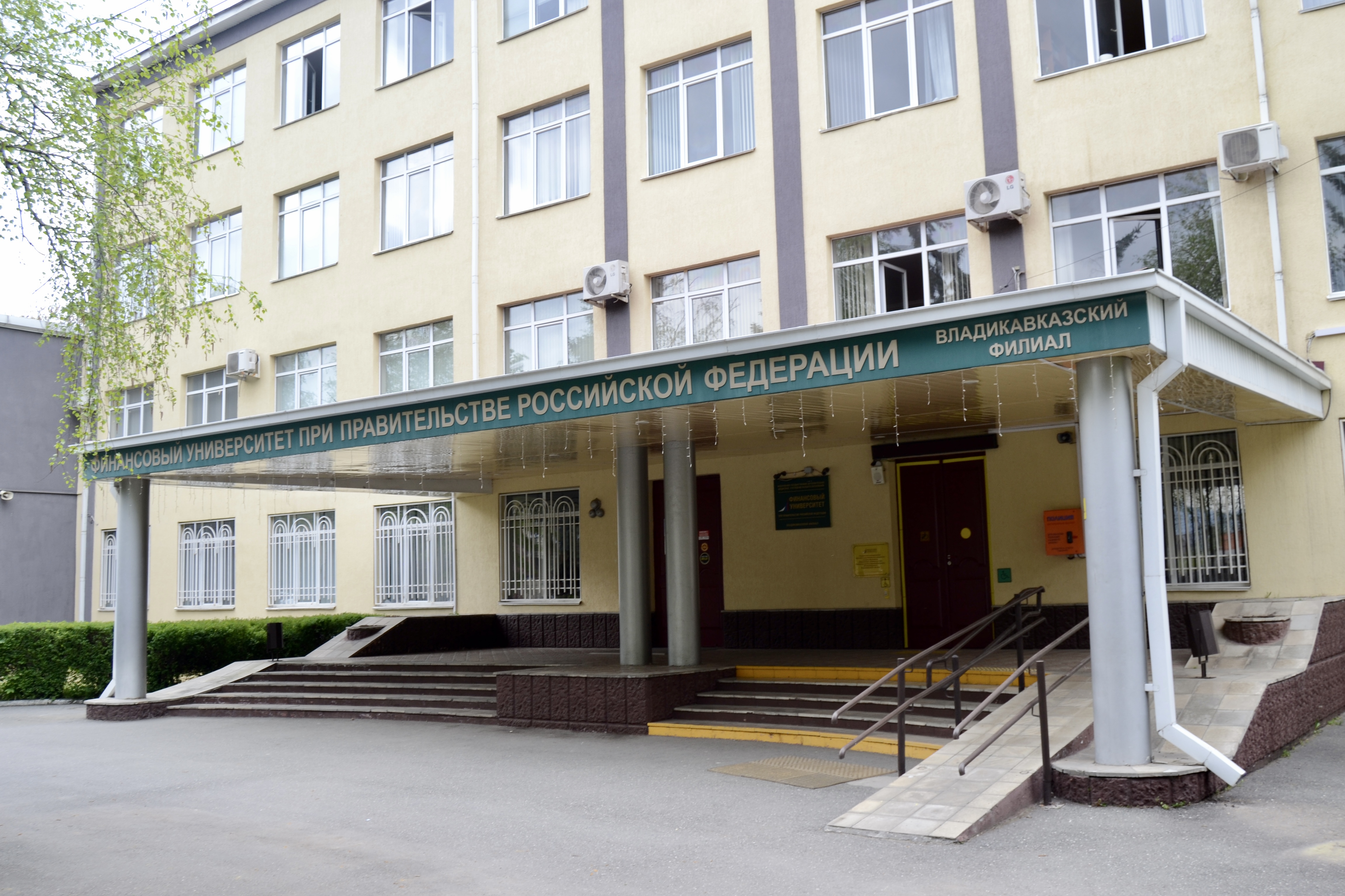Vladikavkaz Campus