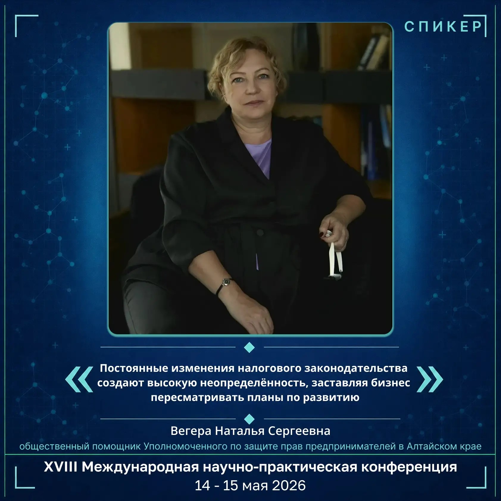 Вегера Наталья Сергеевна