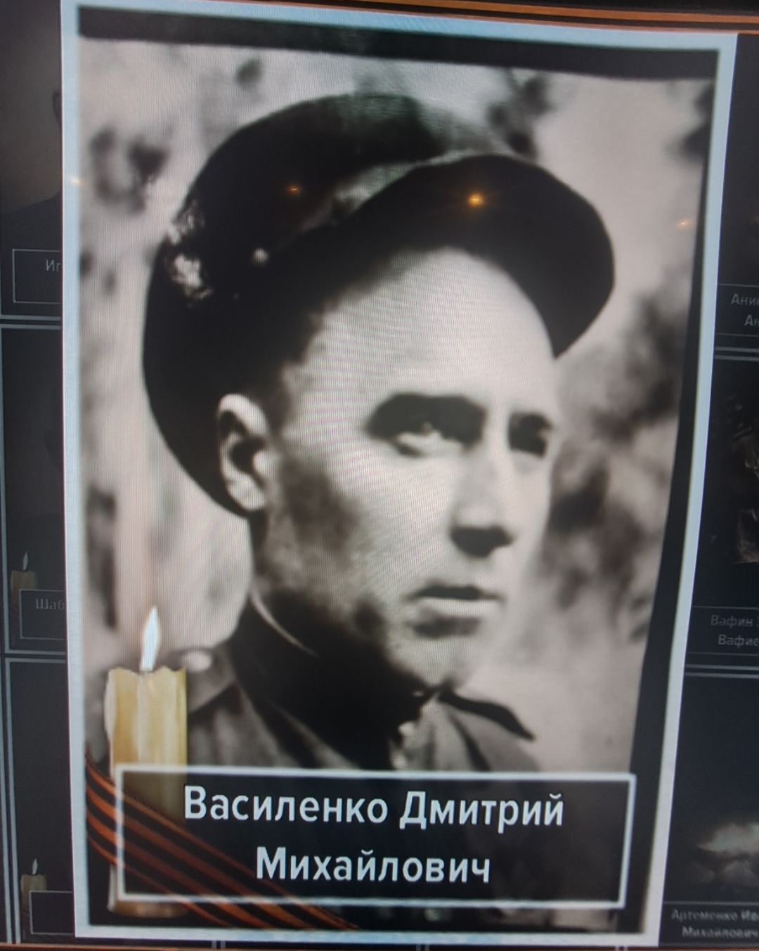Василенко Дмитрий Михайлович
