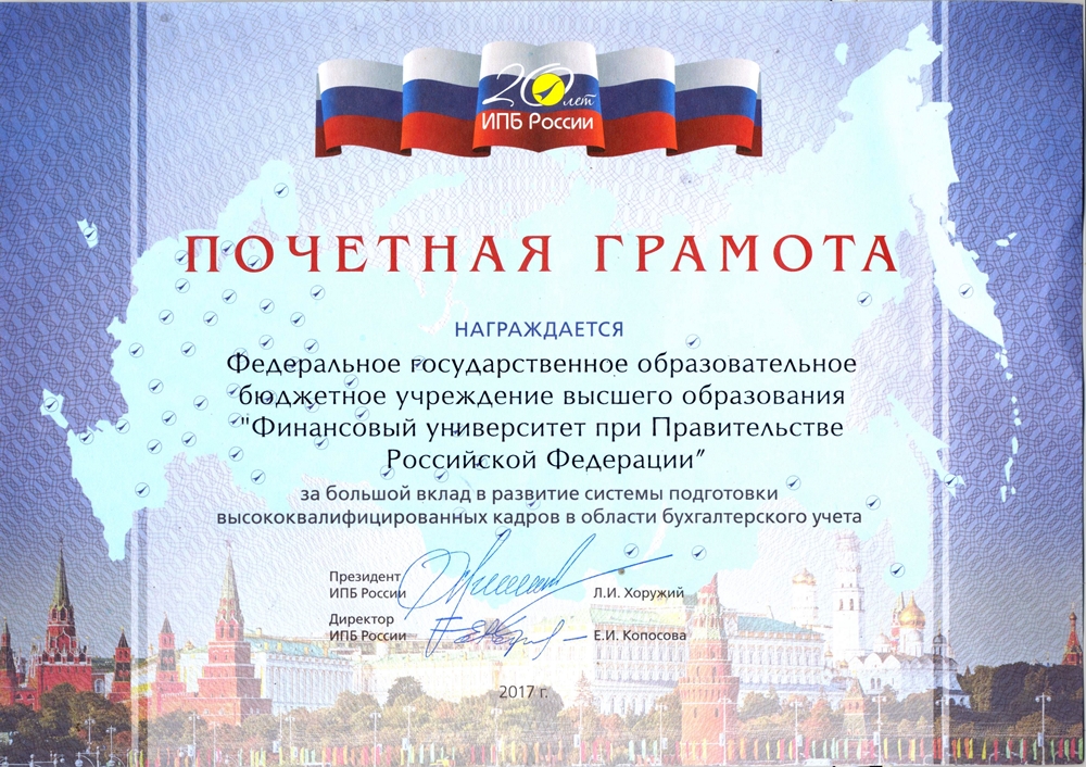 ИПБ