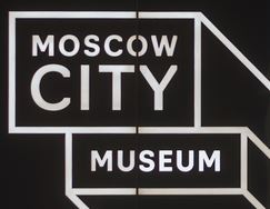 Москва Сити