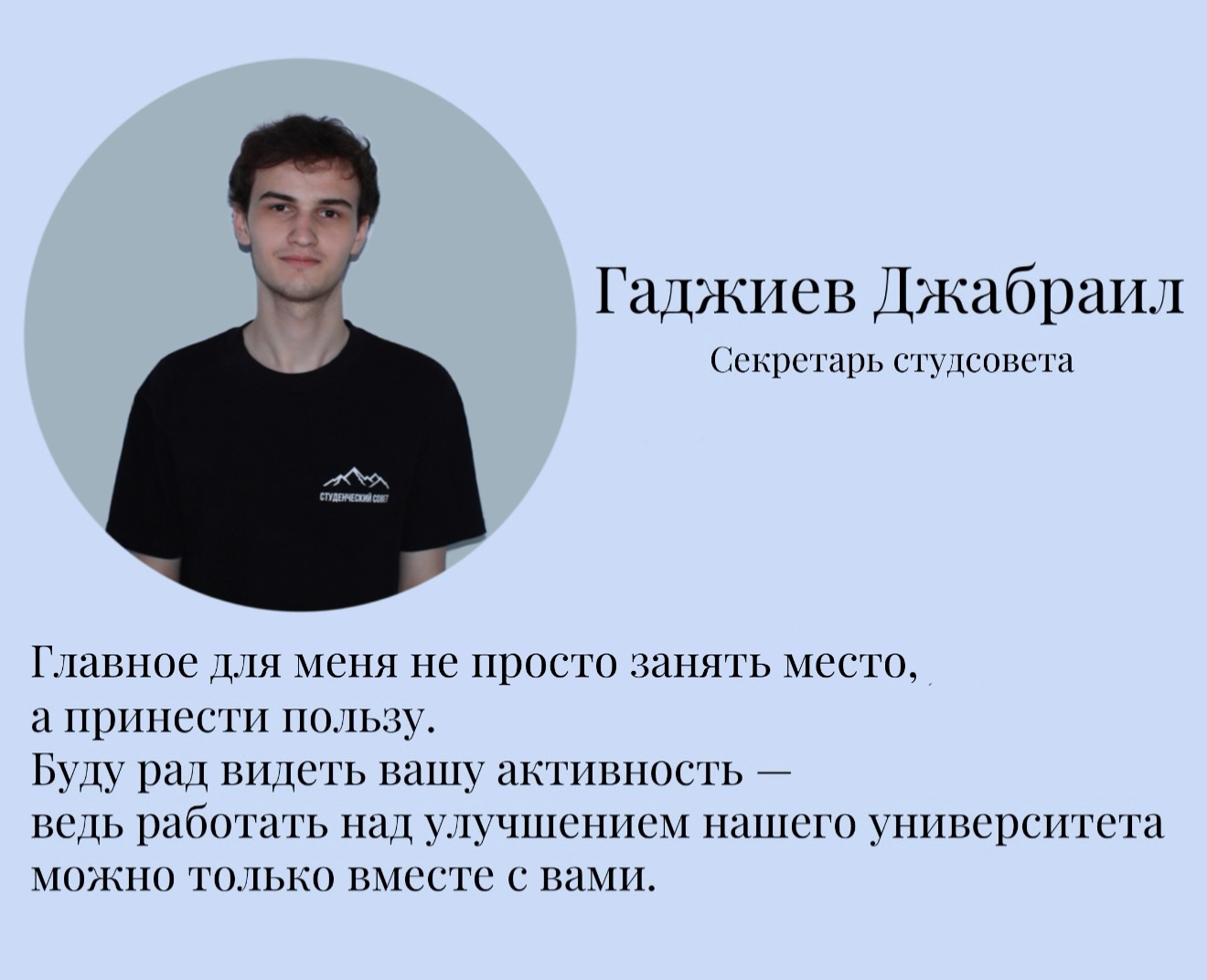 Гаджиев Джабраил
